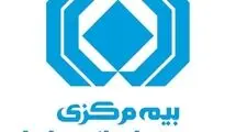 توضیح بیمه مرکزی درباره جبران خسارت‌های جنگی