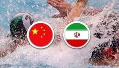 پخش زنده فینال واترپلو آسیا از شبکه ورزش