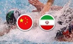 پخش زنده فینال واترپلو آسیا از شبکه ورزش