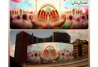 دیوارنگاره جدید میدان ولیعصر (عج) با عنوان «عید بندگی» 