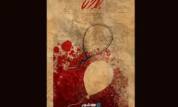 اکران آنلاین مستند «بودن» آغاز شد