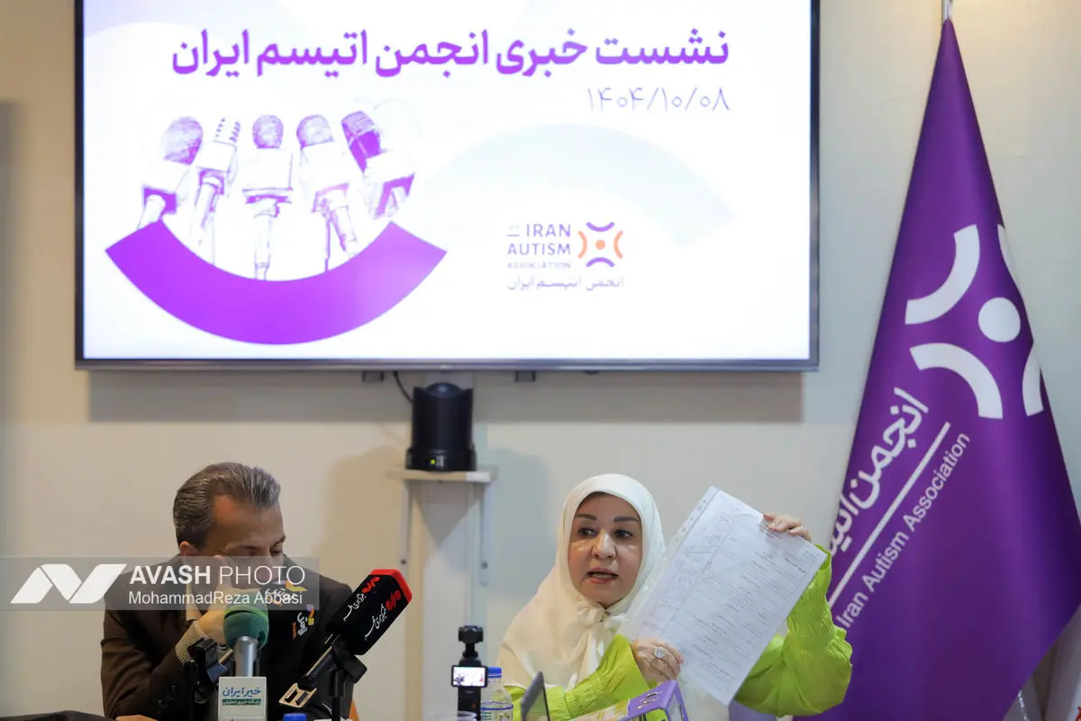نشست خبری انجمن اوتیسم یران