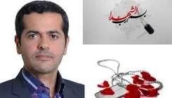 شهادت استاد دانشگاه علم و صنعت و فرزندانش در جنگ جنایتکاران آمریکایی- صهیونیستی + عکس 