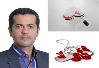 شهادت استاد دانشگاه علم و صنعت و فرزندانش در جنگ جنایتکاران آمریکایی- صهیونیستی + عکس 