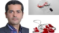 شهادت استاد دانشگاه علم و صنعت و فرزندانش در جنگ جنایتکاران آمریکایی- صهیونیستی + عکس 