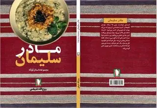 انتشار کتاب 