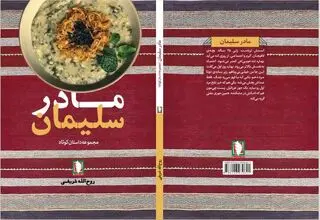 انتشار کتاب 