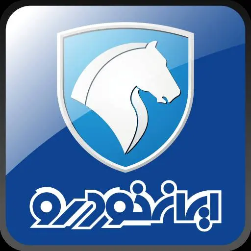 اطلاعیه ایران خودرو درباره تغییر قیمت محصولاتش