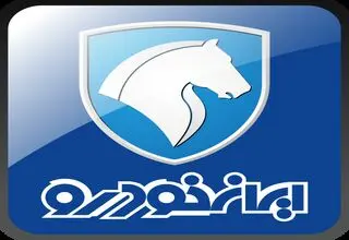 اطلاعیه ایران خودرو درباره تغییر قیمت محصولاتش