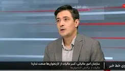 اخذ ۱۰ درصد مالیات بر ارزش افزوده از مشتریان رستوران‌ها