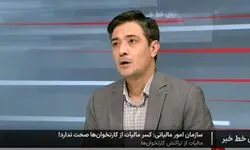 اخذ ۱۰ درصد مالیات بر ارزش افزوده از مشتریان رستوران‌ها