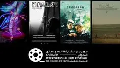 نمایش ۴ فیلم کوتاه ایرانی در شارجه