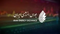 تشریح عرضه پساب و گواهی سپرده حامل‌های انرژی در بورس انرژی