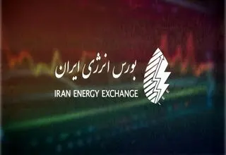 تشریح عرضه پساب و گواهی سپرده حامل‌های انرژی در بورس انرژی