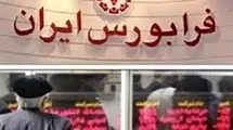 راه‌اندازی تابلو اوراق بدهی در بازار توافقی فرابورس