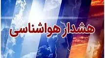 اعلام هشدار هواشناسی در شمال کشور