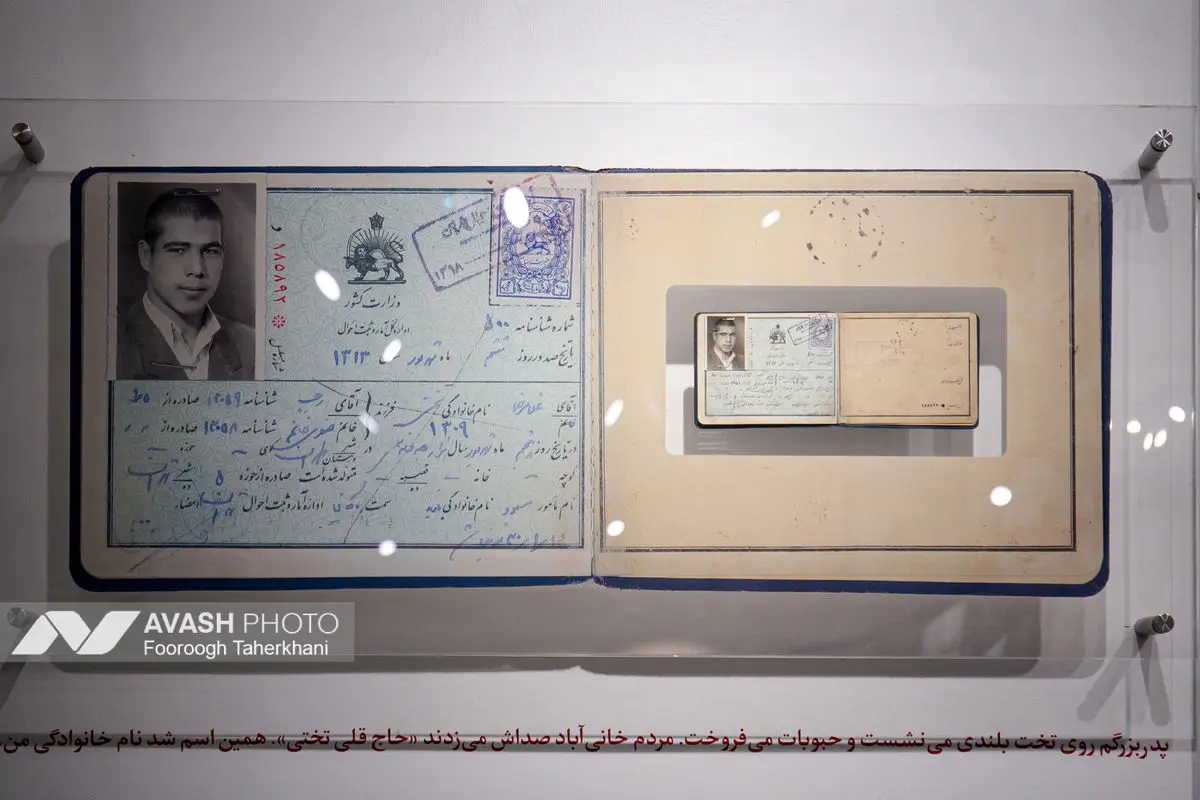 افتتاحیه نمایشگاه «آقا تختی»