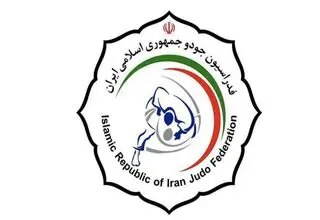 اجرای طرح ملی درختکاری «هر درخت به یاد یک شهید» توسط فدراسیون جودو