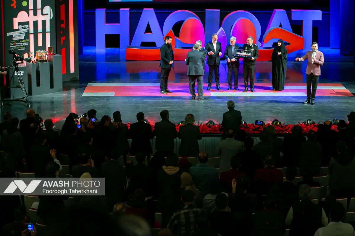 اختتامیه نوزدهمین جشنواره فیلم حقیقت