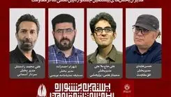 مدیران چهار بخش‌ از بیستمین جشنواره بین‌المللی تئاتر مقاومت معرفی شدند