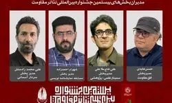 مدیران چهار بخش‌ از بیستمین جشنواره بین‌المللی تئاتر مقاومت معرفی شدند