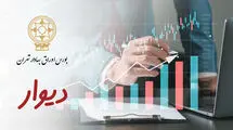 آینده مبهم «دیوار» در بورس