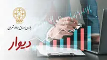 آینده مبهم «دیوار» در بورس