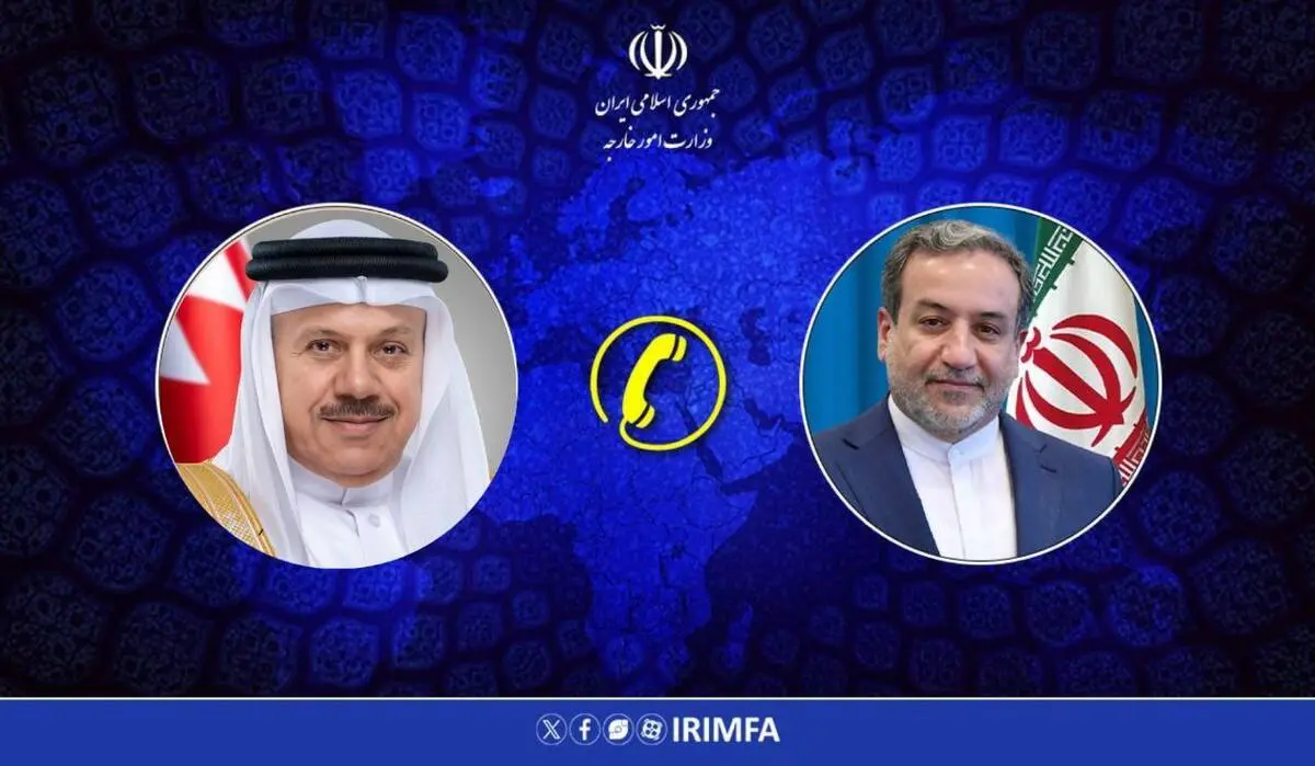 رایزنی تلفنی وزیران خارجه ایران و بحرین در خصوص تحولات منطقه‌ای و بین‌المللی
