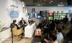 حضور سخنگوی وزارت خارجه در نمایشگاه کتاب تهران
