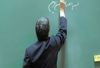 جذب معلم خارج از ضابطه ممنوع
