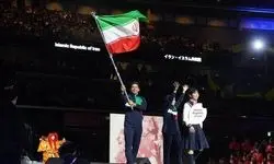 حضور کاروان ایران در اختتامیه المپیک ناشنوایان