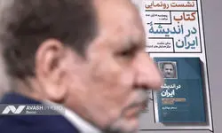 واکنش اسحاق جهانگیری به اعتراضات مردم 
