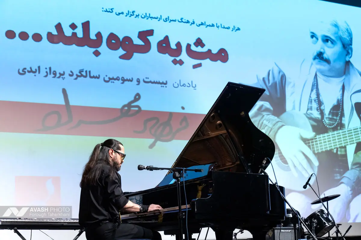 مراسم بزرگداشت فرهاد مهراد