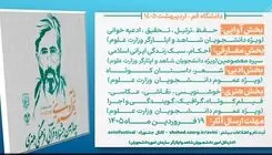 آغاز ثبت نام جشنواره قرآنی، فرهنگی و هنری شهید آوینی 