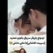بعد از مریم مومن دومین خانم بازیگر سریال بانوی عمارت هم عروس شد!+ویدیو