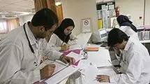 تسهیل شرایط میهمانی دستیاران پزشکی
