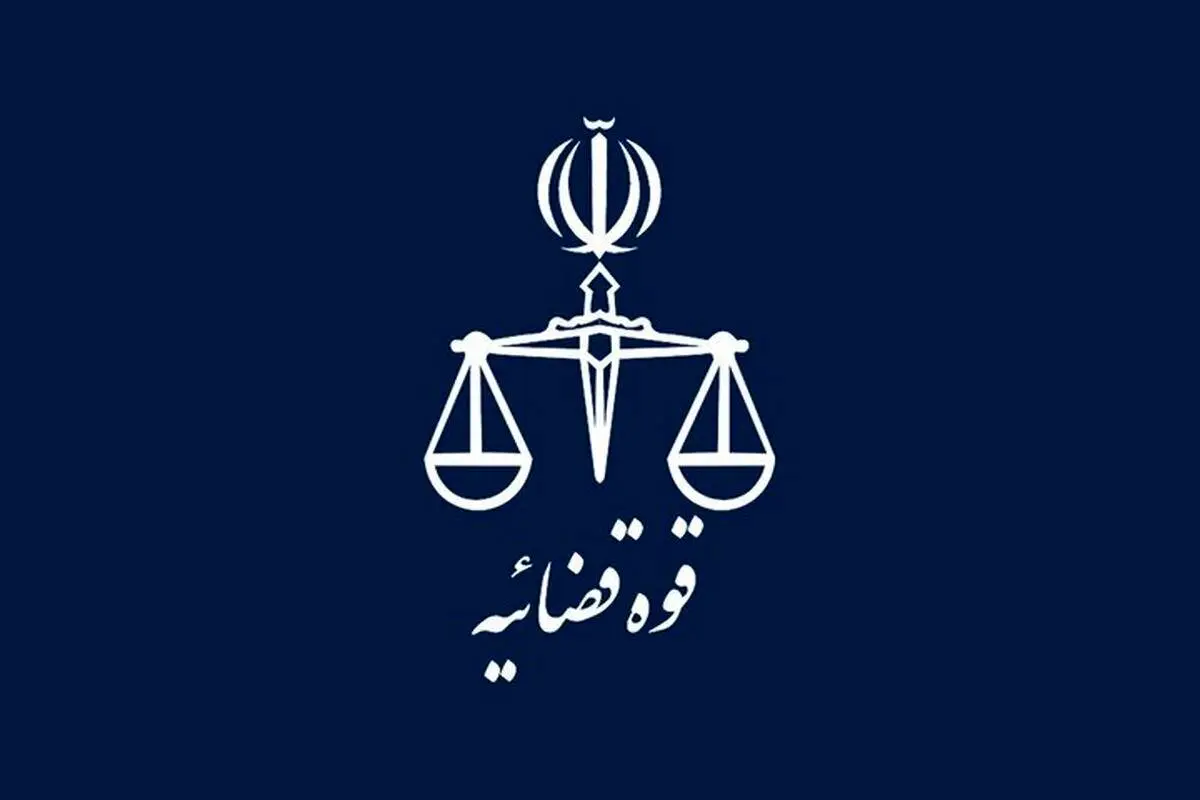 صدور حکم اعدام برای ۲ جاسوس مرتبط با منافقین و موساد در کرج 