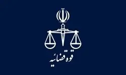 صدور حکم اعدام برای ۲ جاسوس مرتبط با منافقین و موساد در کرج 