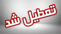 چهارشنبه‌های این استان تعطیل شد