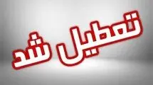 فوری؛ استان تهران شنبه 1 شهریور 1404 تعطیل شد