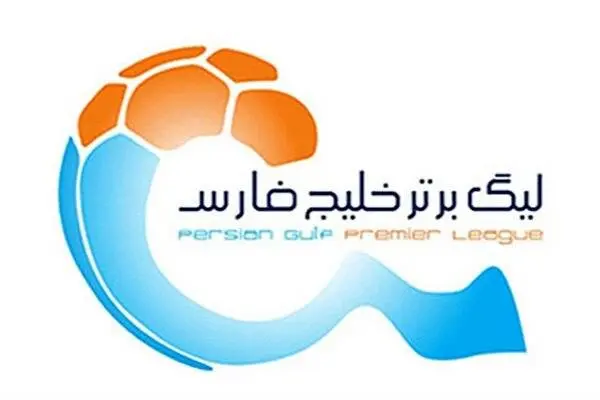 قرعهکشی مسابقات لیگ بیست و پنجم آغاز شد