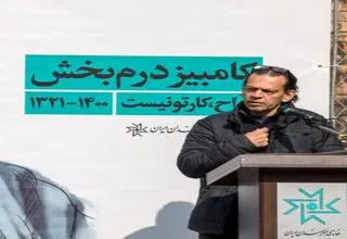 فرزند کامبیز درم‌بخش درگذشت
