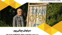 سیاوش چراغی‌پور دبیر جشنواره بین‌المللی فیلم فضای باز ایران شد