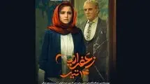 پوستر «زعفرانیه ۱۴ تیر» رونمایی شد 