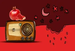 برنامه‌های رادیویی شب یلدا اعلام شد