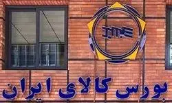 عرضه ۲ میلیون و ۸۸۸ هزار تن انواع محصول در بورس کالا
