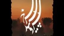 سیمافیلم و سازمان اوج، سریال «سرو، سپید، سرخ» را با موضوع جنگ رمضان را می‌سازند 