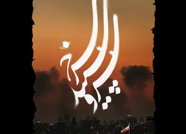 سیمافیلم و سازمان اوج، سریال «سرو، سپید، سرخ» را با موضوع جنگ رمضان را می‌سازند 