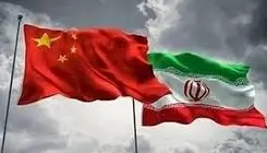 کارت هرمز؛ فرصت طلایی ایران و چین