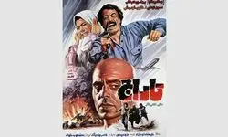 نمایش نسخه مرمت‌شده «تاراج» در سالگرد درگذشت ایرج قادری
